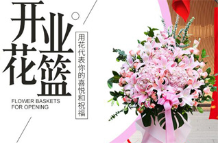 山东青岛平度市灰埠镇城子东村花篮配送